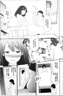 Page 53 of Chikenjo Inkan Auction!? | 試驗女・淫姦競標拍賣會!?