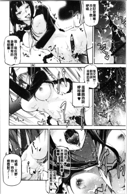 Page 114 of Kannou Shousetsu Shoujo