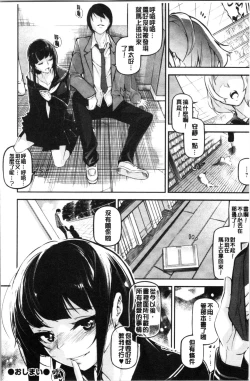 Page 116 of Kannou Shousetsu Shoujo