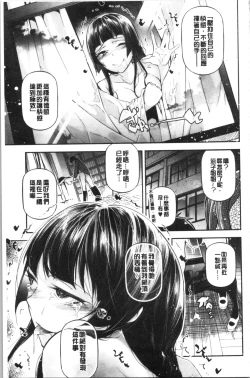 Page 133 of Kannou Shousetsu Shoujo