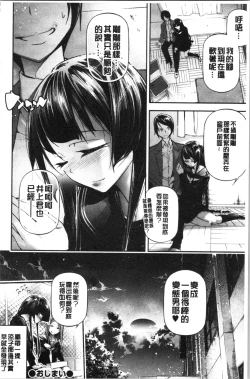 Page 136 of Kannou Shousetsu Shoujo