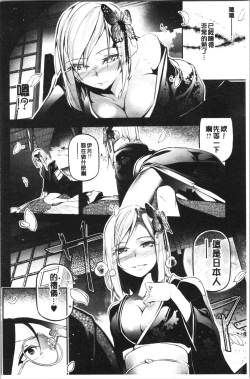 Page 14 of Kannou Shousetsu Shoujo