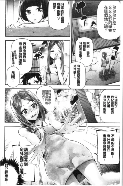 Page 154 of Kannou Shousetsu Shoujo