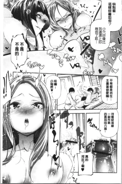 Page 161 of Kannou Shousetsu Shoujo