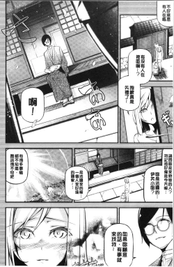 Page 20 of Kannou Shousetsu Shoujo