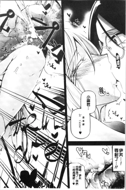 Page 28 of Kannou Shousetsu Shoujo