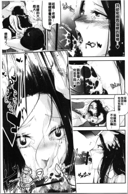 Page 39 of Kannou Shousetsu Shoujo