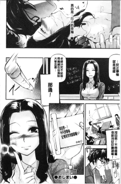 Page 50 of Kannou Shousetsu Shoujo