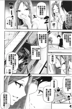 Page 52 of Kannou Shousetsu Shoujo