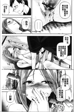 Page 63 of Kannou Shousetsu Shoujo