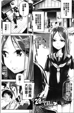 Page 73 of Kannou Shousetsu Shoujo