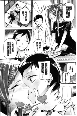 Page 94 of Kannou Shousetsu Shoujo