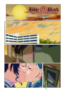 Page 1 of Bible Black - Gaiden
