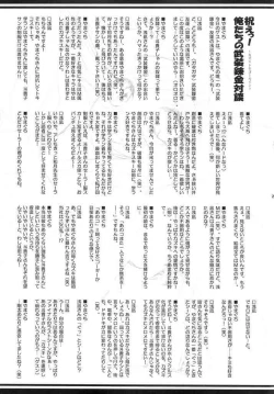 Page 24 of ACT WITH ONE HEART AND MIND