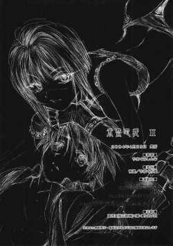 Page 25 of Mizen Renai II