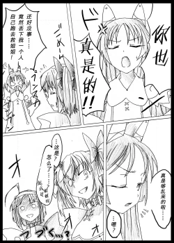 Page 15 of Angel Crisis