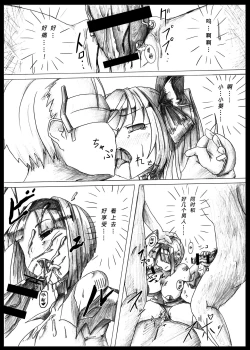 Page 7 of Angel Crisis