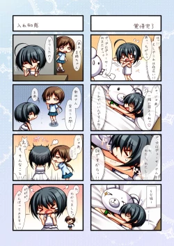 Page 4 of Miho-san Ganbaru