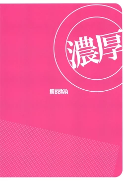 Page 8 of Darjeeling Goyoutashi Noukou Royal Milk Tea