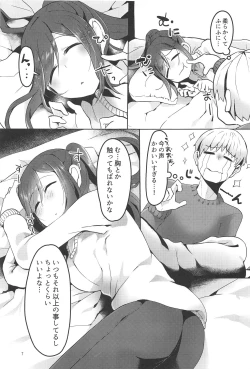 Page 6 of Kanan-chan to 4