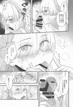 Page 12 of Hamedori Suki Suki Anastasia-san
