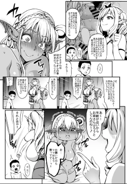 Page 29 of Houjou no Reizoku Elf 4