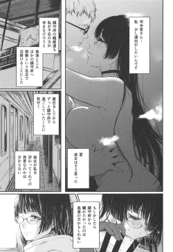 Page 4 of Choukai to, Himitsu no, XXX