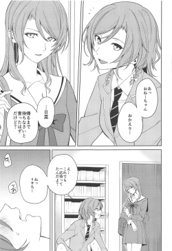 Page 2 of Sayo Lisa Hina Ecchi Bon