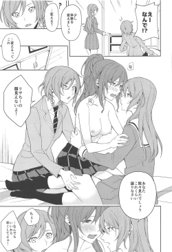Page 4 of Sayo Lisa Hina Ecchi Bon