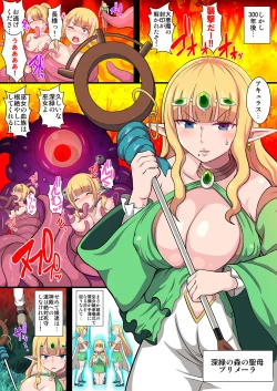 Page 22 of Fukushuu no Elf Lieselotte Zero