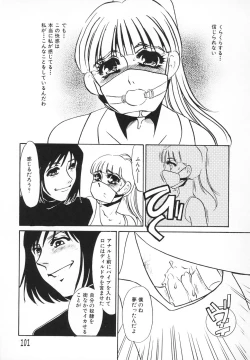 Page 102 of hitodenashi