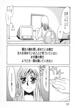 Page 111 of hitodenashi