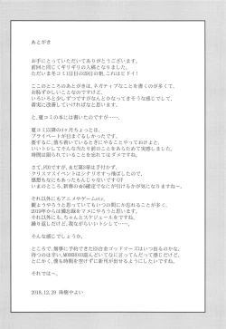 Page 14 of Seijo no Gohoushi