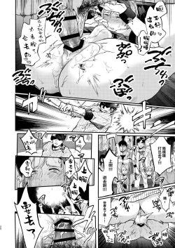 Page 17 of Toriaezu Nama de