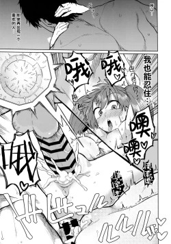 Page 22 of Ryuujou Kyoukan no Kakushigoto