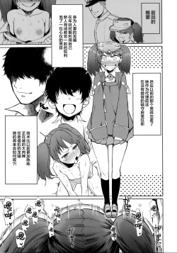 Page 6 of Ryuujou Kyoukan no Kakushigoto