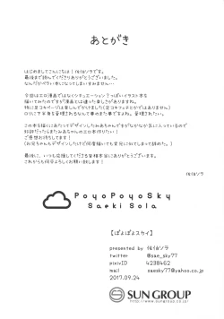 Page 7 of Oniigakari desu | Onii-chan's ejaculation management