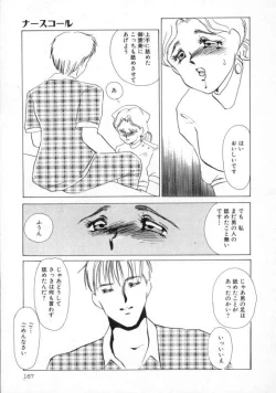 Page 168 of Nurse call