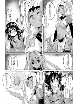 Page 5 of Mikan to Shokushu to Bougyaku to