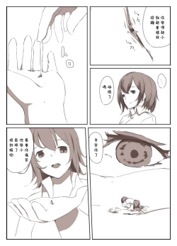 Page 13 of Shrinker Sadism | 虐待狂和縮小器