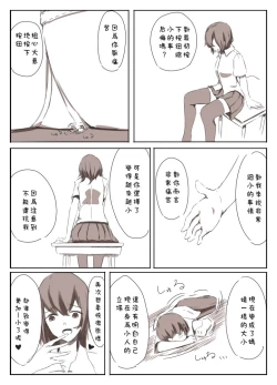 Page 23 of Shrinker Sadism | 虐待狂和縮小器