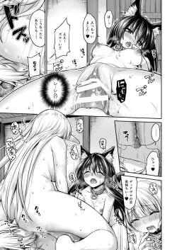 Page 18 of Diablo no Shoyu Monodakara Suki ni Shitemo IIiyo…