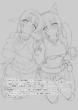 Page 24 of Diablo no Shoyu Monodakara Suki ni Shitemo IIiyo…