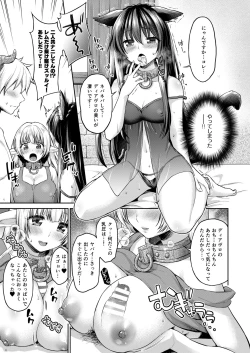 Page 4 of Diablo no Shoyu Monodakara Suki ni Shitemo IIiyo…