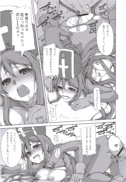 Page 14 of Yamada no Jyutsu