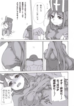 Page 6 of Yamada no Jyutsu