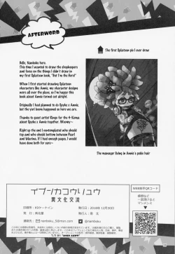 Page 25 of Ibunka Kouryuu | Cultural Exchange