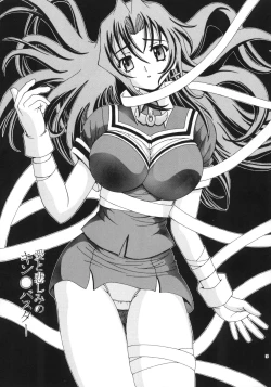 Page 4 of Ai to Kanashimi no Kin○Buster