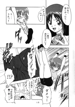 Page 12 of Amazing! 2