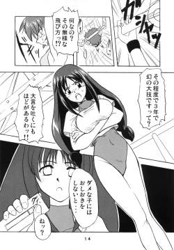 Page 13 of Amazing! 2